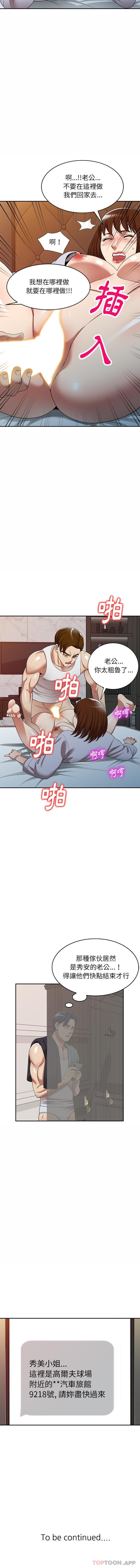 [韩国漫画] 妈妈是球僮 剧情,熟女人妻,巨乳大奶#[16P]-16