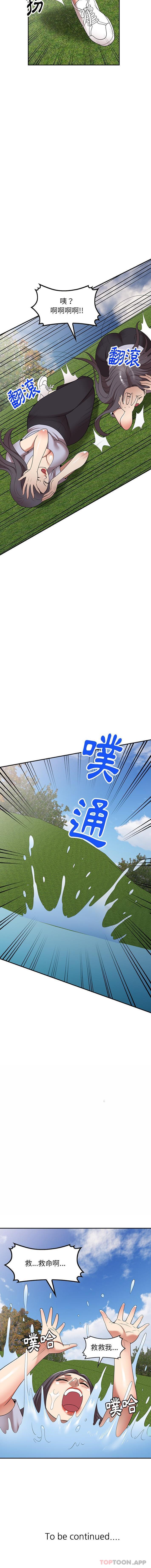 [韩国漫画] 妈妈是球僮 剧情,熟女人妻,巨乳大奶#[16P]-16