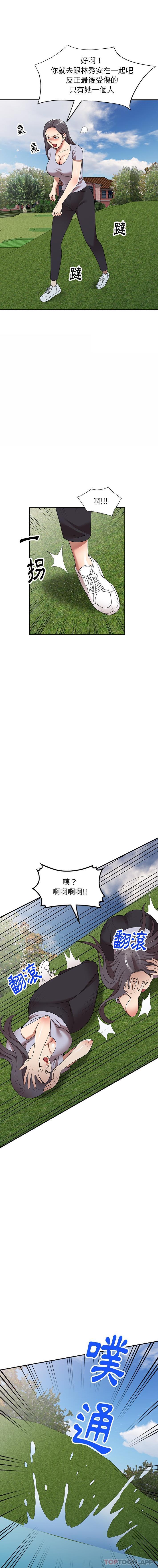 [韩国漫画] 妈妈是球僮 剧情,熟女人妻,巨乳大奶#[16P]-1