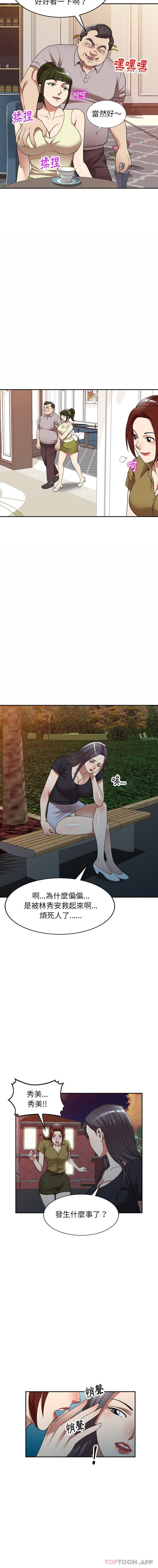 [韩国漫画] 妈妈是球僮 剧情,熟女人妻,巨乳大奶#[16P]-10