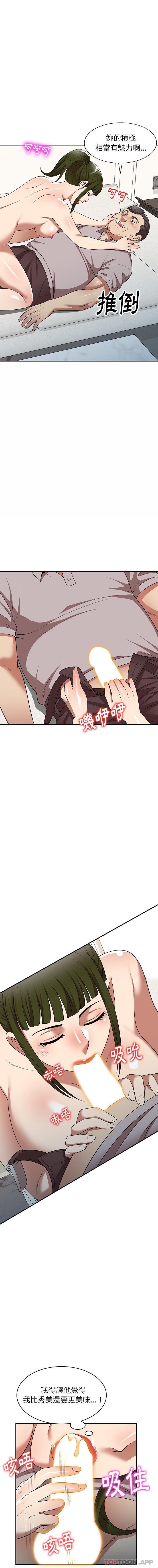 [韩国漫画] 妈妈是球僮 剧情,熟女人妻,巨乳大奶#[16P]-14