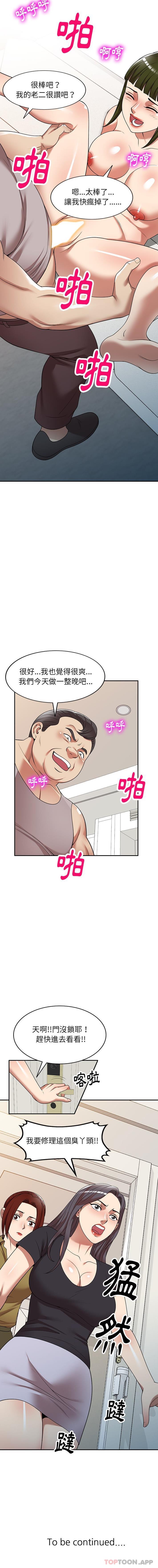 [韩国漫画] 妈妈是球僮 剧情,熟女人妻,巨乳大奶#[16P]-16