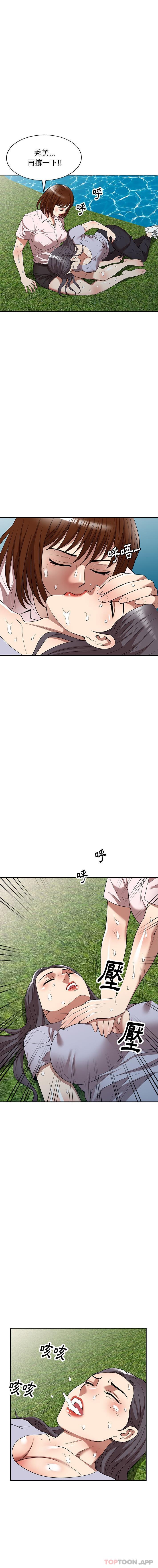 [韩国漫画] 妈妈是球僮 剧情,熟女人妻,巨乳大奶#[16P]-4