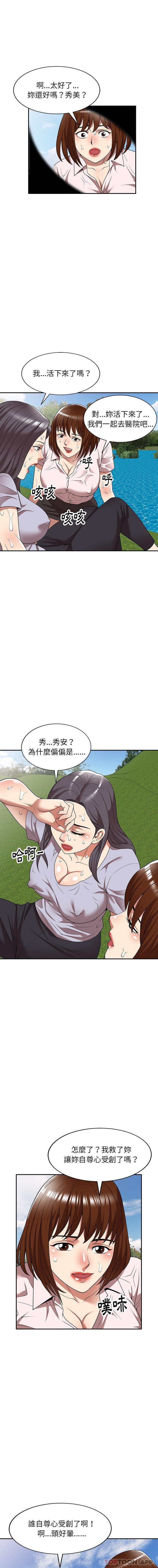 [韩国漫画] 妈妈是球僮 剧情,熟女人妻,巨乳大奶#[16P]-5