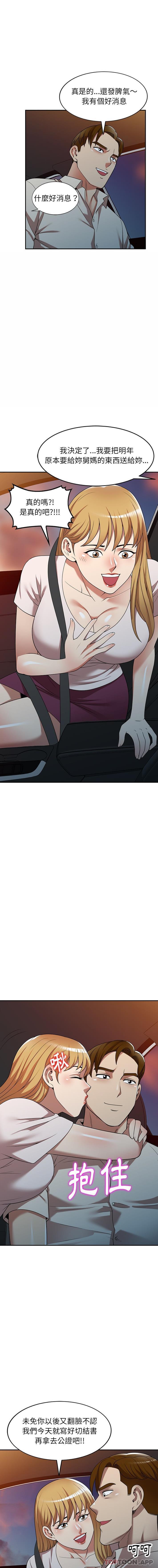 [韩国漫画] 妈妈是球僮 剧情,熟女人妻,巨乳大奶#[16P]-7