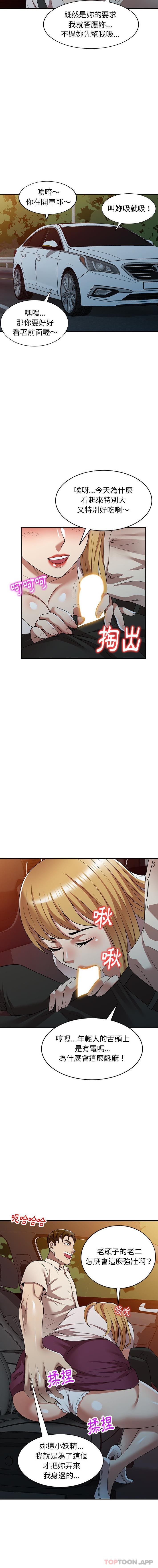 [韩国漫画] 妈妈是球僮 剧情,熟女人妻,巨乳大奶#[16P]-8