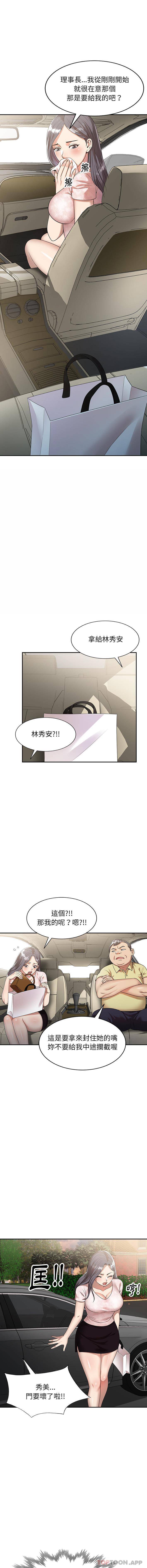 [韩国漫画] 妈妈是球僮 剧情,熟女人妻,巨乳大奶#[16P]-14