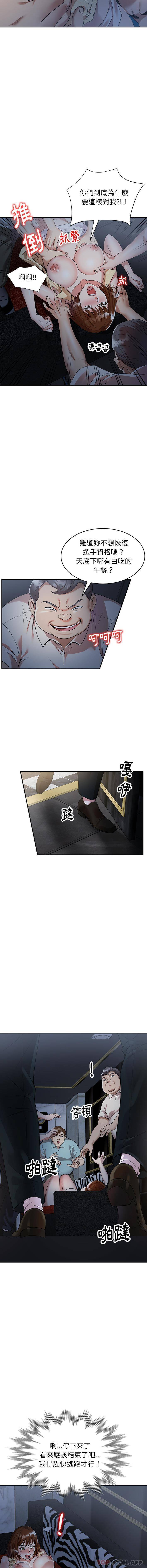 [韩国漫画] 妈妈是球僮 剧情,熟女人妻,巨乳大奶#[16P]-8