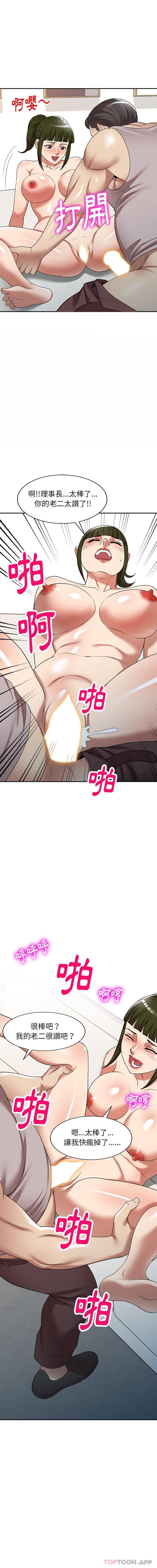 [韩国漫画] 妈妈是球僮 剧情,熟女人妻,巨乳大奶#[16P]-1