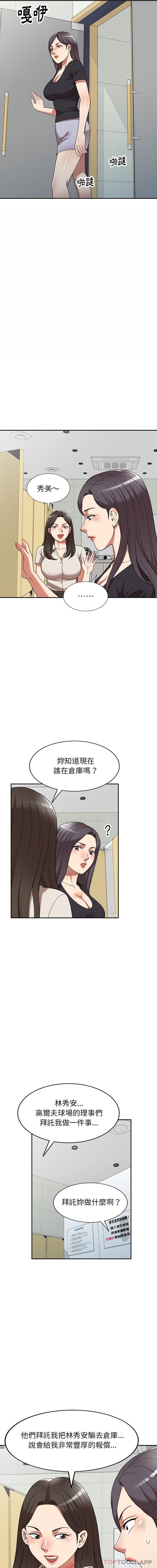 [韩国漫画] 妈妈是球僮 剧情,熟女人妻,巨乳大奶#[16P]-14