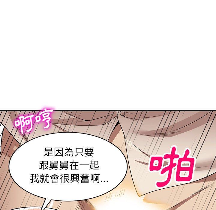 [韩国漫画] 妈妈是球僮 剧情,熟女人妻,巨乳大奶#[128P]-21