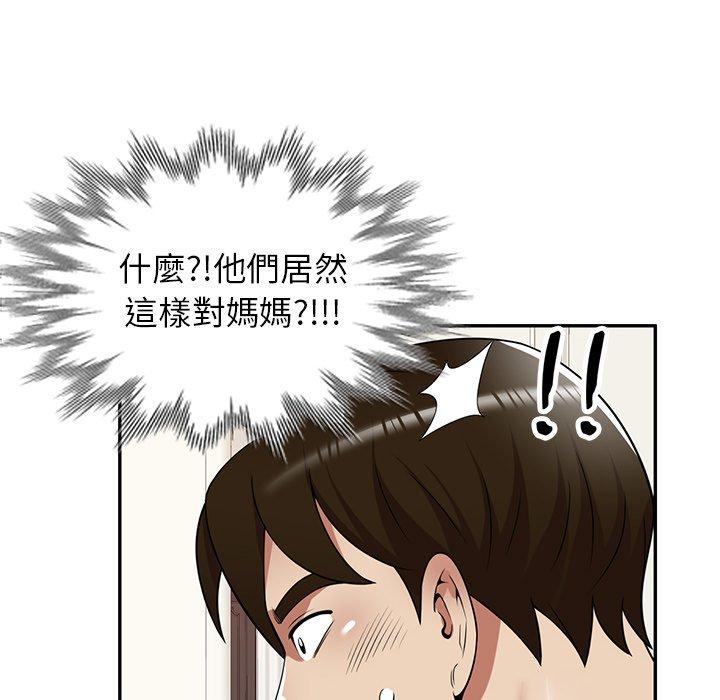 [韩国漫画] 妈妈是球僮 剧情,熟女人妻,巨乳大奶#[128P]-26