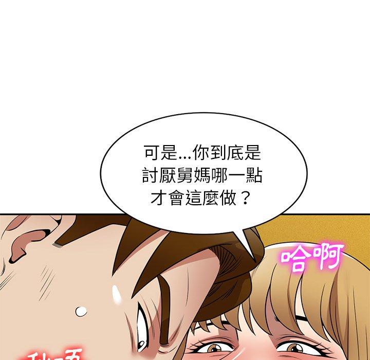 [韩国漫画] 妈妈是球僮 剧情,熟女人妻,巨乳大奶#[128P]-31