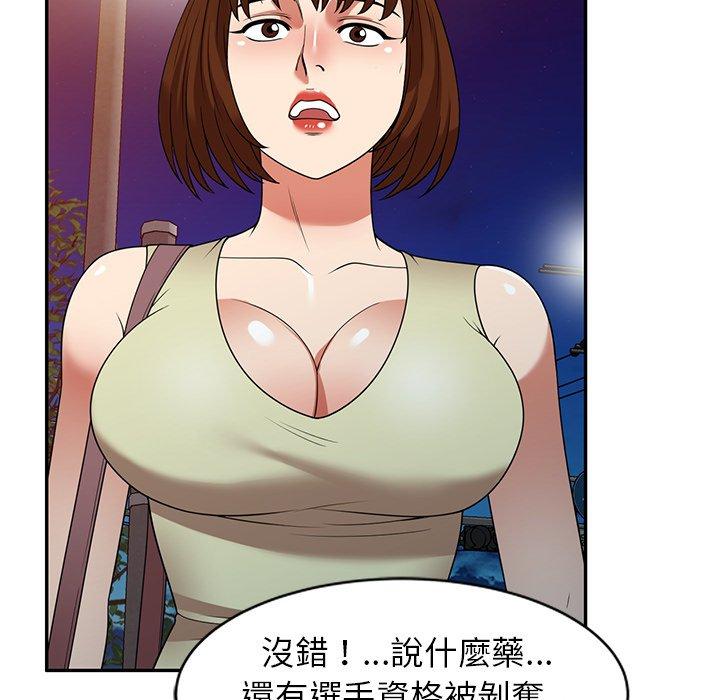[韩国漫画] 妈妈是球僮 剧情,熟女人妻,巨乳大奶#[128P]-61