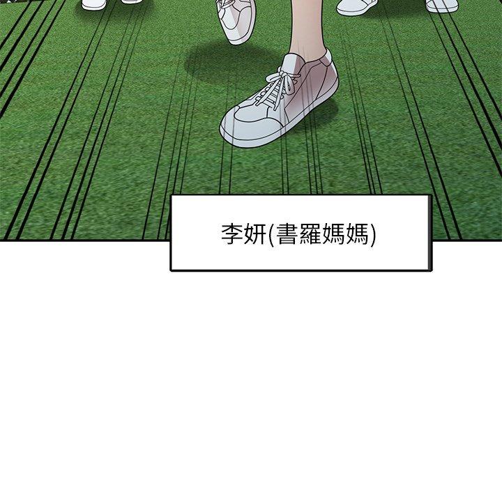 [韩国漫画] 妈妈是球僮 剧情,熟女人妻,巨乳大奶#[128P]-79