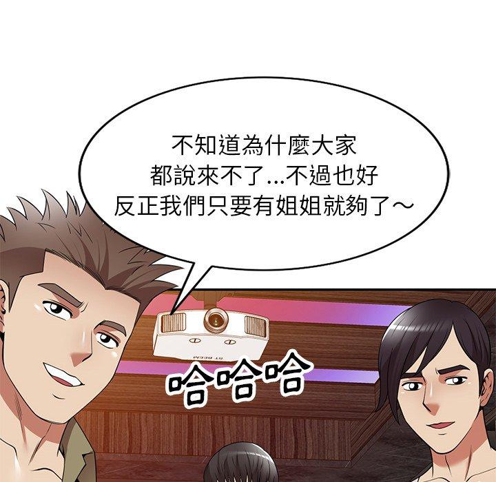 [韩国漫画] 妈妈是球僮 剧情,熟女人妻,巨乳大奶#[169P]-24