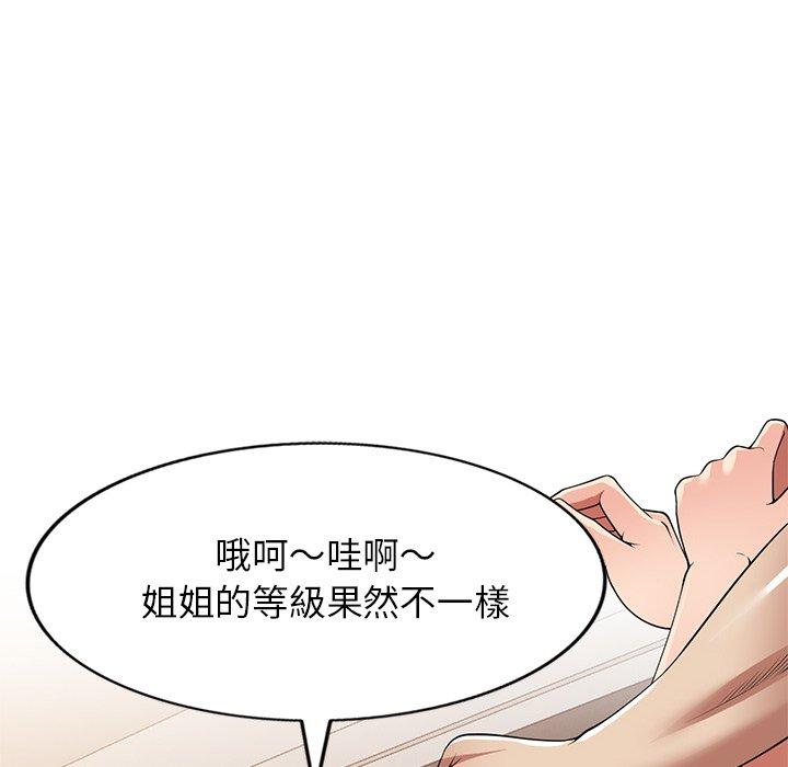 [韩国漫画] 妈妈是球僮 剧情,熟女人妻,巨乳大奶#[169P]-68
