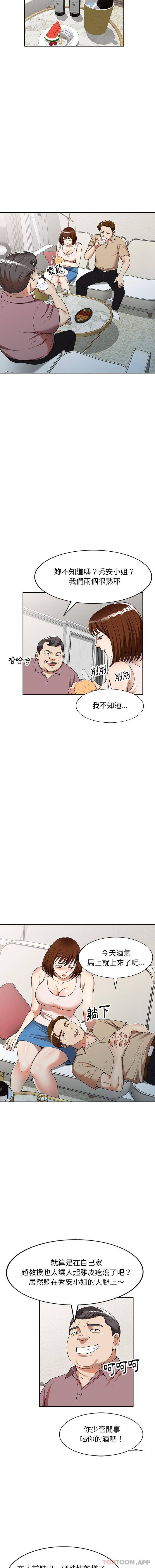 [韩国漫画] 妈妈是球僮 剧情,熟女人妻,巨乳大奶#[16P]-10