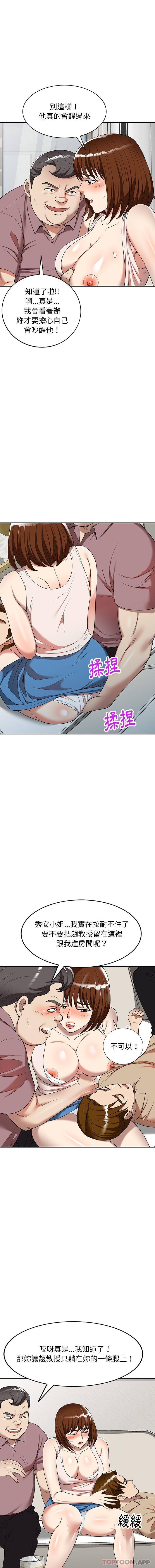 [韩国漫画] 妈妈是球僮 剧情,熟女人妻,巨乳大奶#[16P]-14