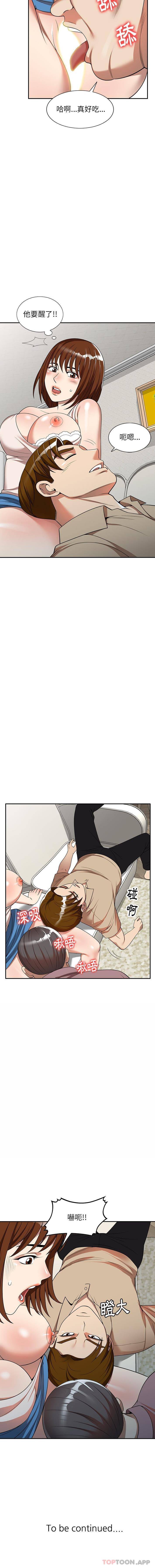 [韩国漫画] 妈妈是球僮 剧情,熟女人妻,巨乳大奶#[16P]-16