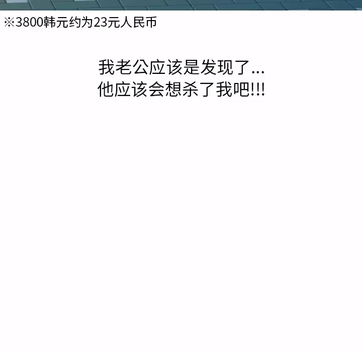 [韩国漫画] 妈妈是球僮 剧情,熟女人妻,巨乳大奶#[157P]-104