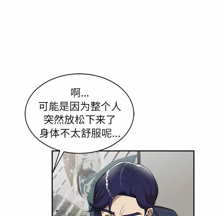 [韩国漫画] 妈妈是球僮 剧情,熟女人妻,巨乳大奶#[157P]-112