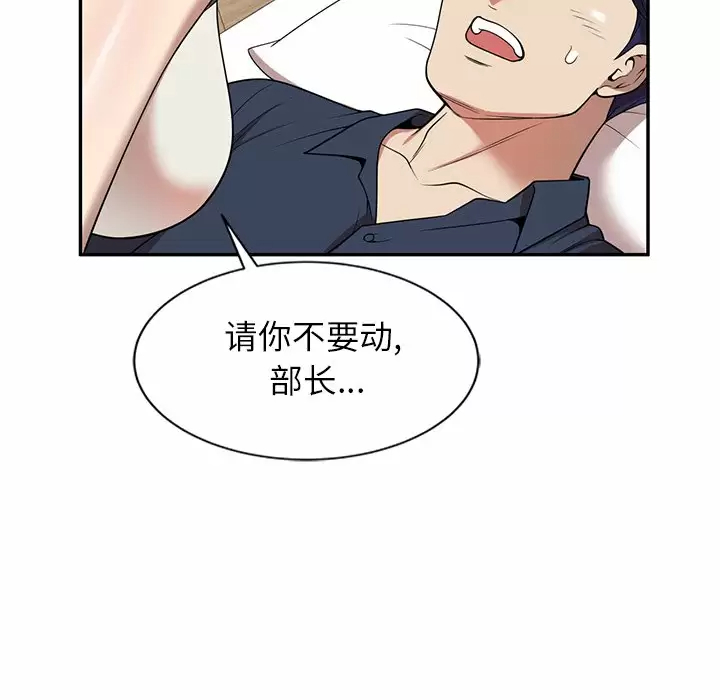 [韩国漫画] 妈妈是球僮 剧情,熟女人妻,巨乳大奶#[157P]-146