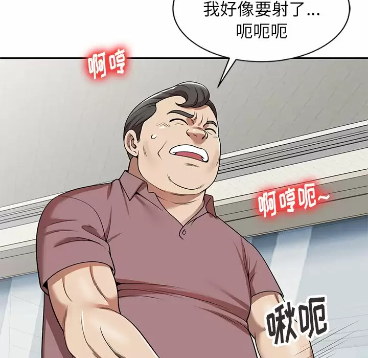 [韩国漫画] 妈妈是球僮 剧情,熟女人妻,巨乳大奶#[157P]-81