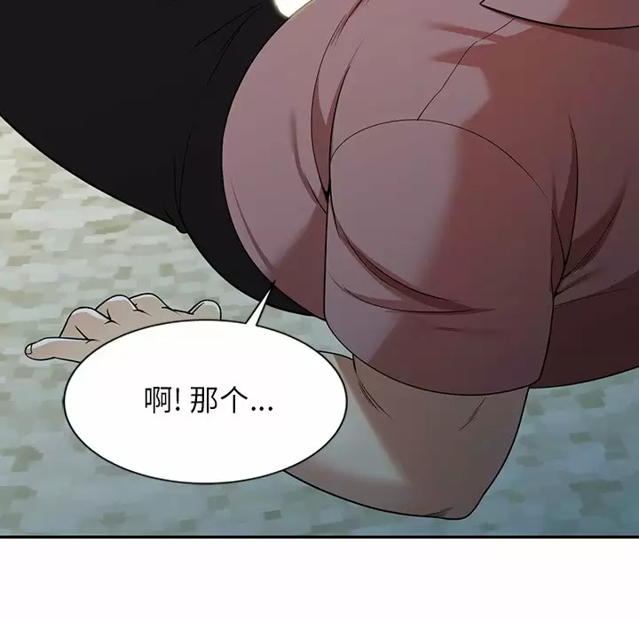 [韩国漫画] 妈妈是球僮 剧情,熟女人妻,巨乳大奶#[157P]-93