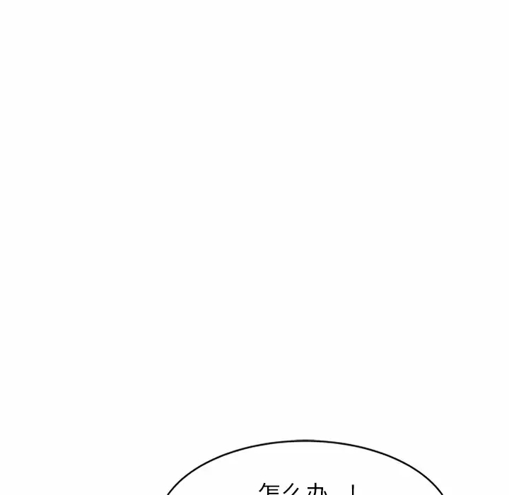 [韩国漫画] 妈妈是球僮 剧情,熟女人妻,巨乳大奶#[157P]-94