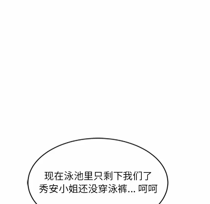 [韩国漫画] 妈妈是球僮 剧情,熟女人妻,巨乳大奶#[159P]-155
