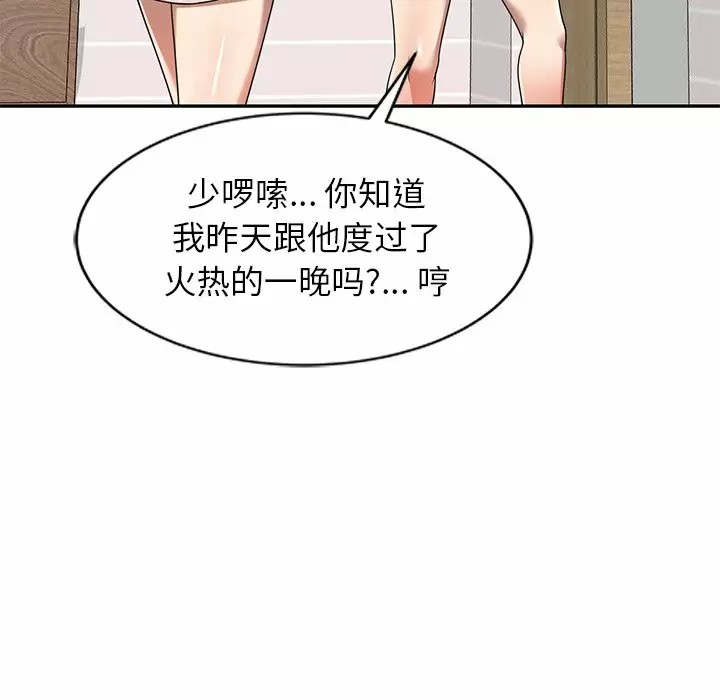 [韩国漫画] 妈妈是球僮 剧情,熟女人妻,巨乳大奶#[159P]-27