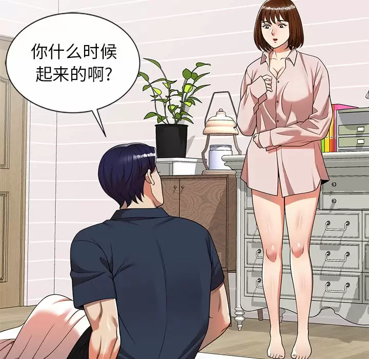 [韩国漫画] 妈妈是球僮 剧情,熟女人妻,巨乳大奶#[159P]-34