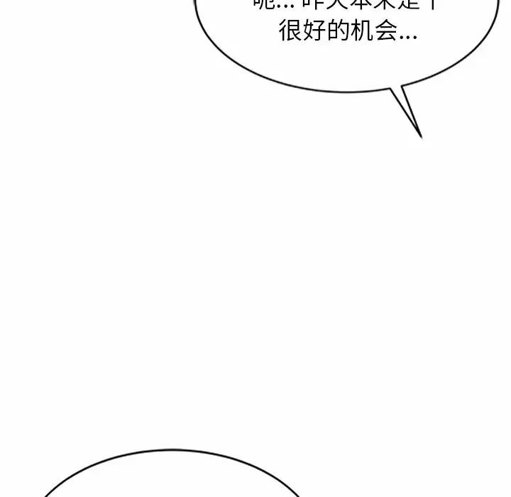 [韩国漫画] 妈妈是球僮 剧情,熟女人妻,巨乳大奶#[159P]-62