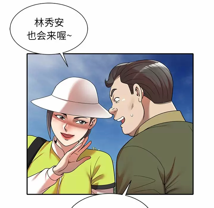 [韩国漫画] 妈妈是球僮 剧情,熟女人妻,巨乳大奶#[159P]-70