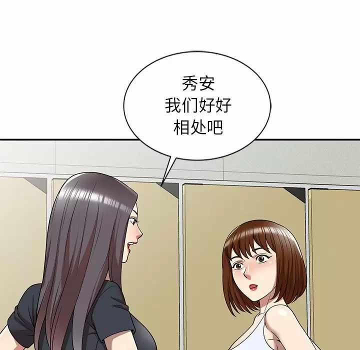 [韩国漫画] 妈妈是球僮 剧情,熟女人妻,巨乳大奶#[159P]-75