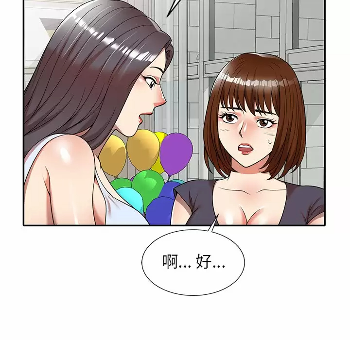 [韩国漫画] 妈妈是球僮 剧情,熟女人妻,巨乳大奶#[159P]-97
