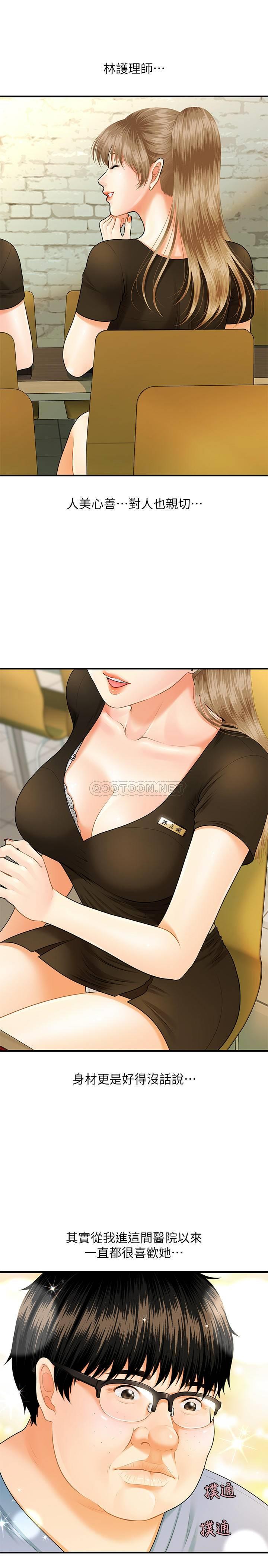 [韩国漫画] 医美奇鸡 剧情,#[48P]-33