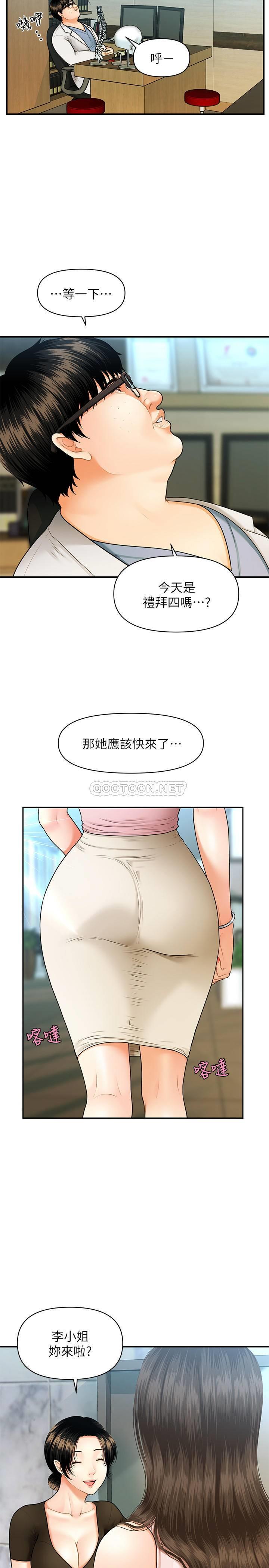 [韩国漫画] 医美奇鸡 剧情,#[48P]-9