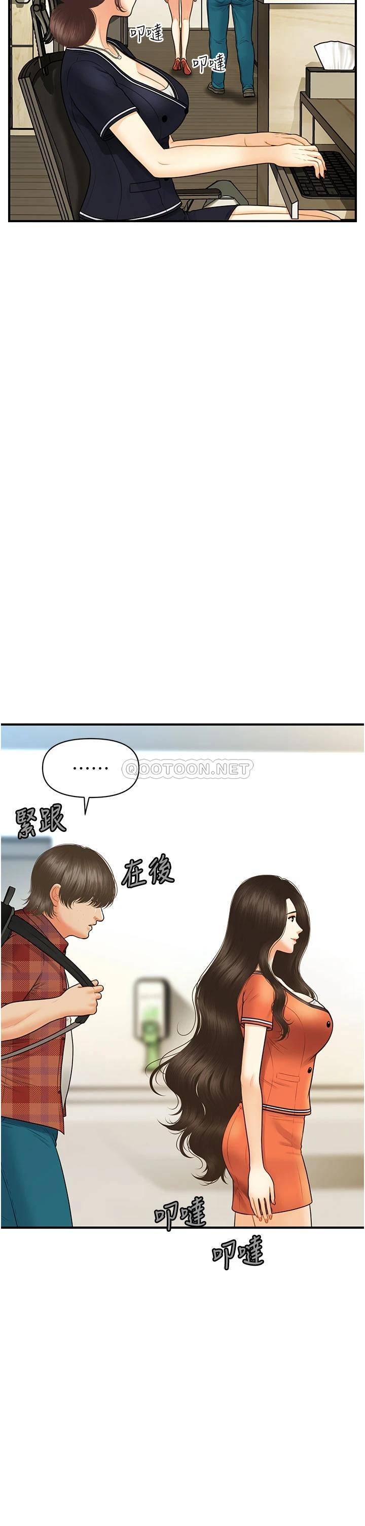 [韩国漫画] 医美奇鸡 剧情,#[46P]-21
