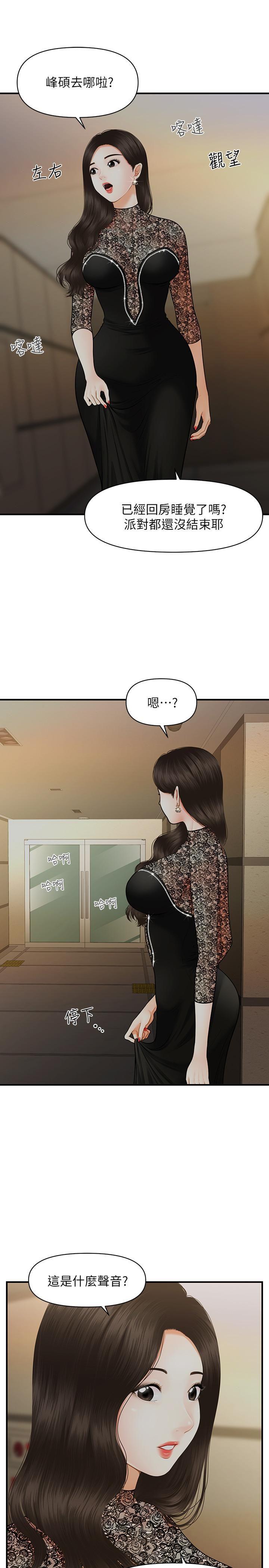 [韩国漫画] 医美奇鸡 剧情,#[31P]-29