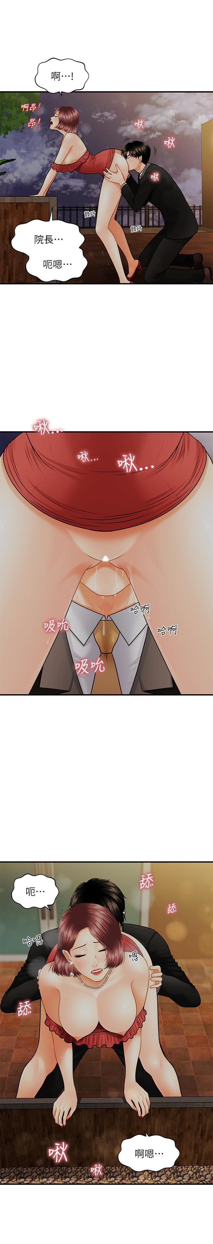 [韩国漫画] 医美奇鸡 剧情,#[31P]-6