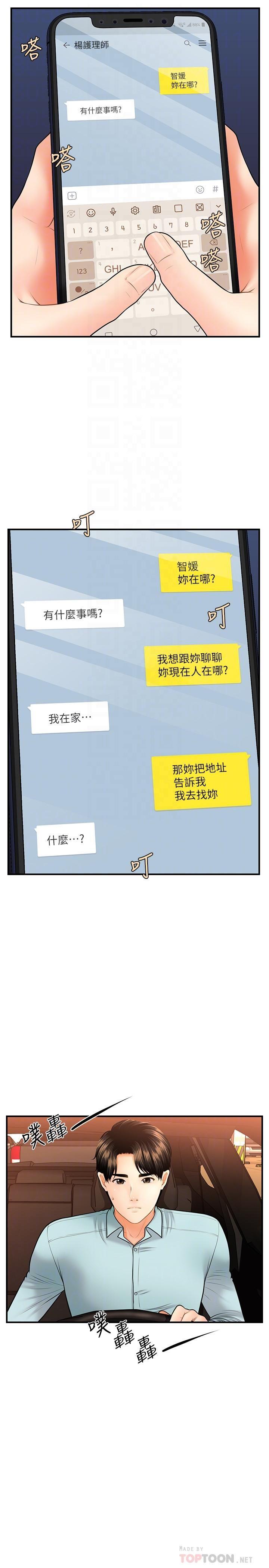 [韩国漫画] 医美奇鸡 剧情,#[30P]-7