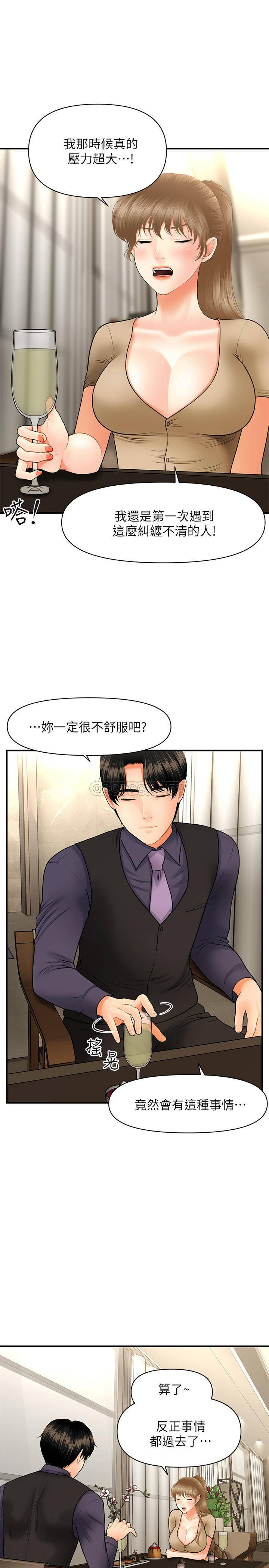 [韩国漫画] 医美奇鸡 剧情,#[34P]-19