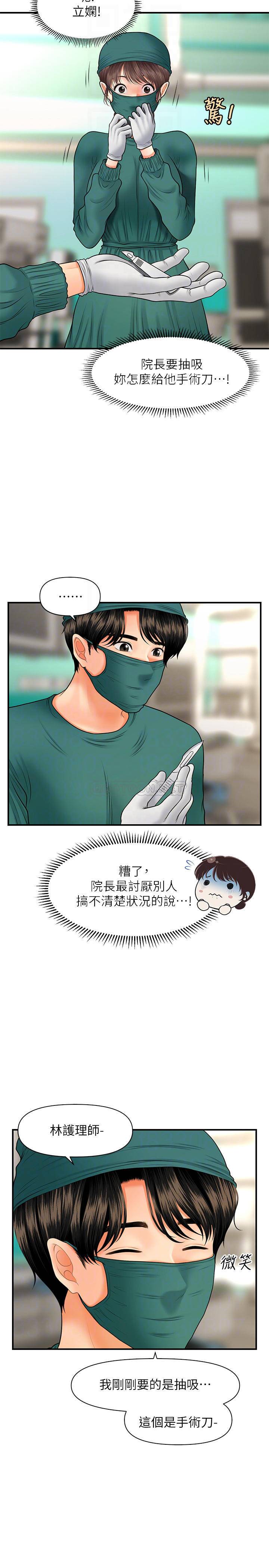[韩国漫画] 医美奇鸡 剧情,#[34P]-12