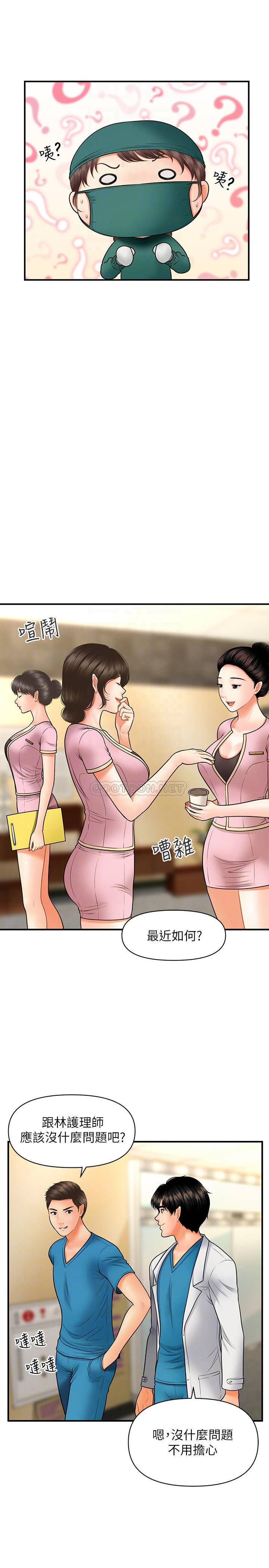 [韩国漫画] 医美奇鸡 剧情,#[34P]-14