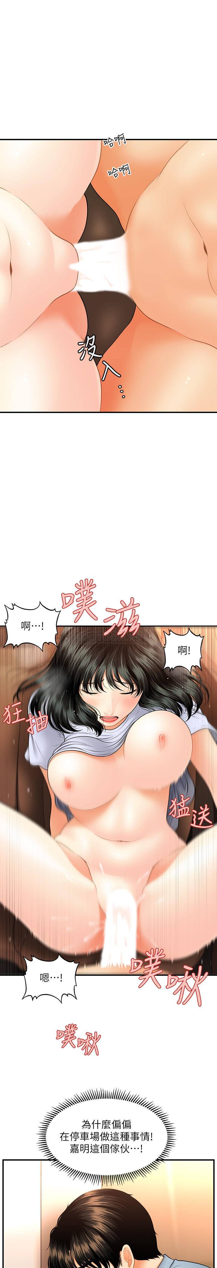 [韩国漫画] 医美奇鸡 剧情,#[33P]-24