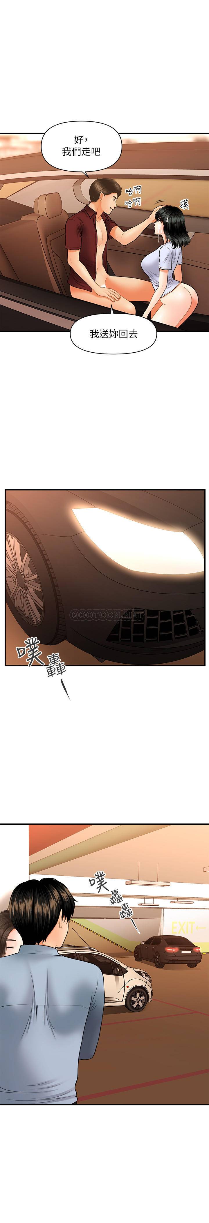 [韩国漫画] 医美奇鸡 剧情,#[33P]-31