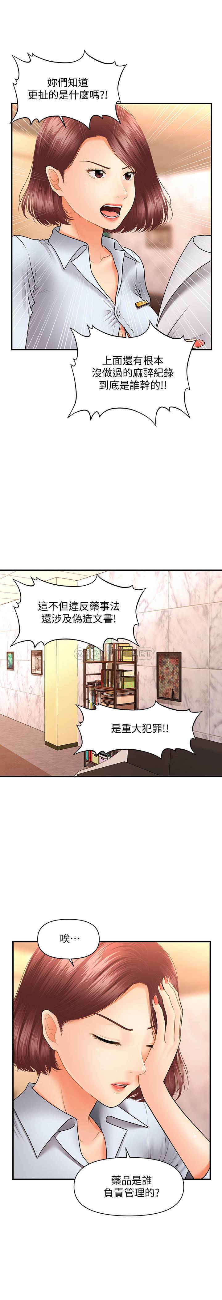 [韩国漫画] 医美奇鸡 剧情,#[30P]-27
