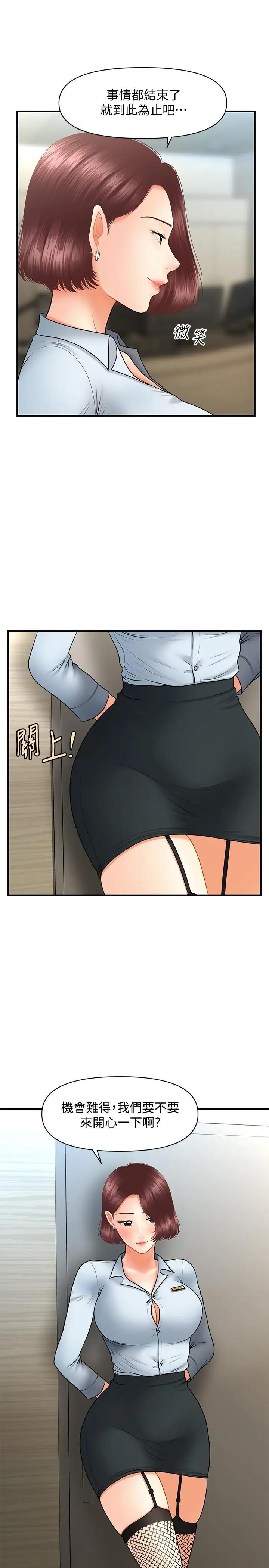 [韩国漫画] 医美奇鸡 剧情,#[30P]-11